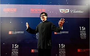 The 1st Jackie Chan International Action Film Week