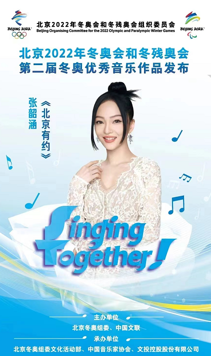 Angela Zhang“Meet in Beijing”Song Singing