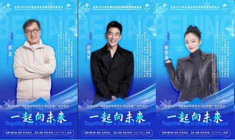Beijing 2022 Winter Olympics song“Together for a Shared Future”