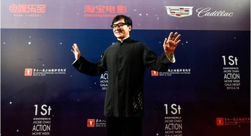 第十八屆上海國際電影節第壹屆成龍動作電影周