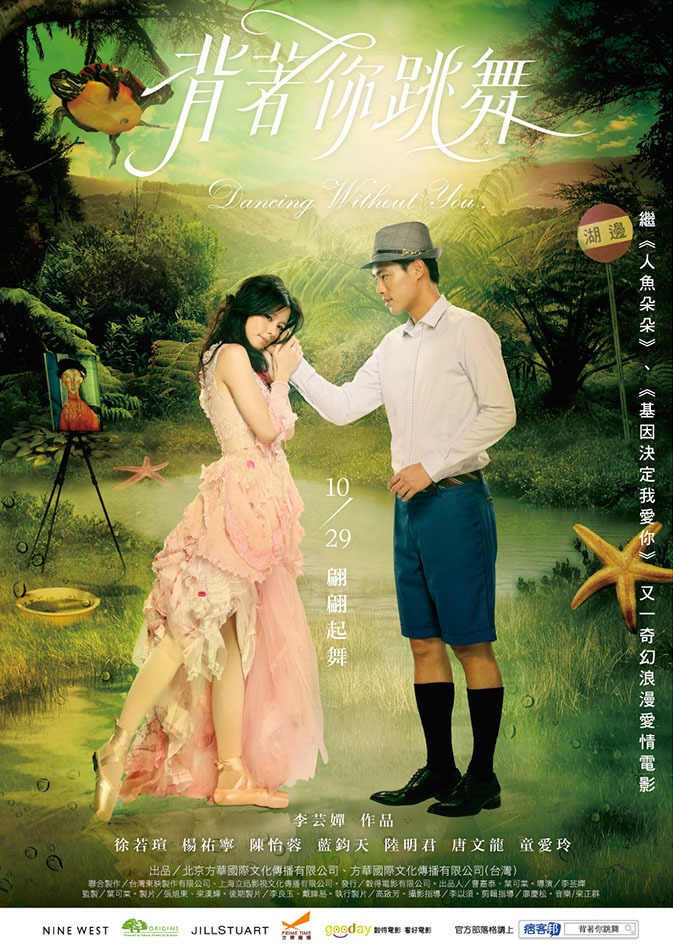 背著妳跳舞
