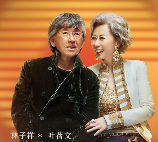 《声生不息》完美收官,林子祥&叶蒨文唱响港乐时代
